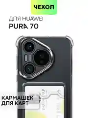 Молочный чехол для HUAWEI Pura 70/ 70 Pro/ 70 Pro+/ 70 Ultra противоударный BROSCORP, защита углов