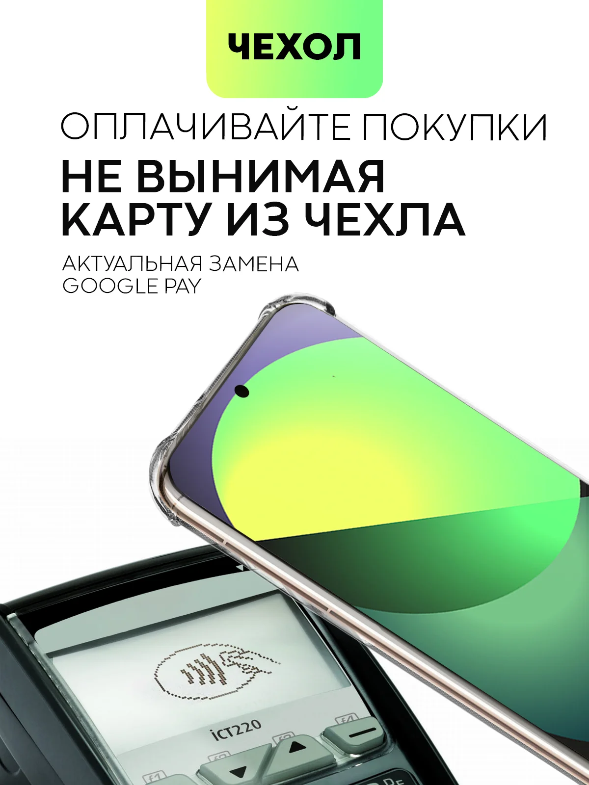 Молочный чехол для HUAWEI Pura 70/ 70 Pro/ 70 Pro+/ 70 Ultra противоударный BROSCORP, защита углов