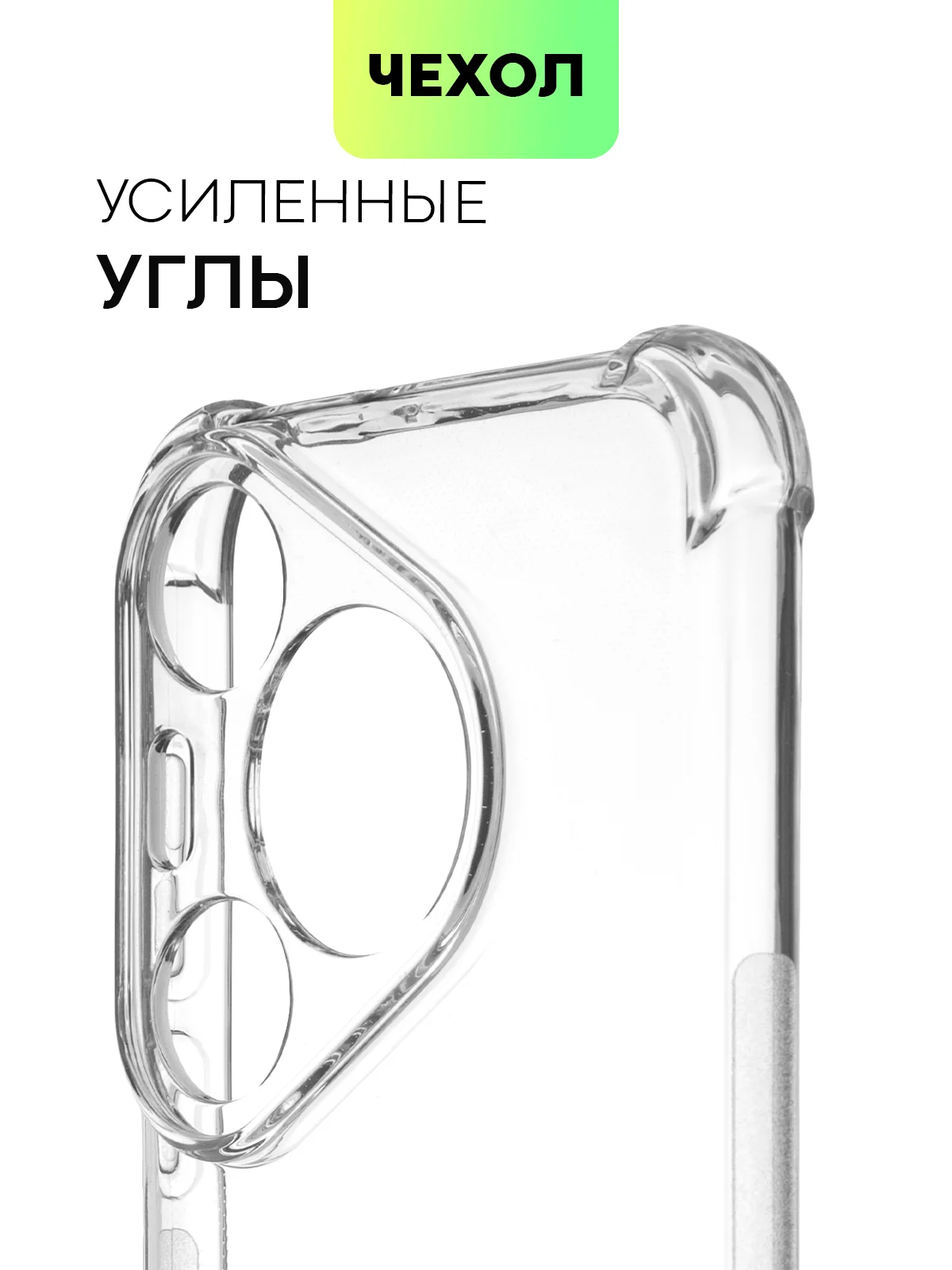 Прозрачный чехол для HUAWEI Pura 70/ 70 Pro/ 70 Pro+/ 70 Ultra противоударный BROSCORP, защита углов