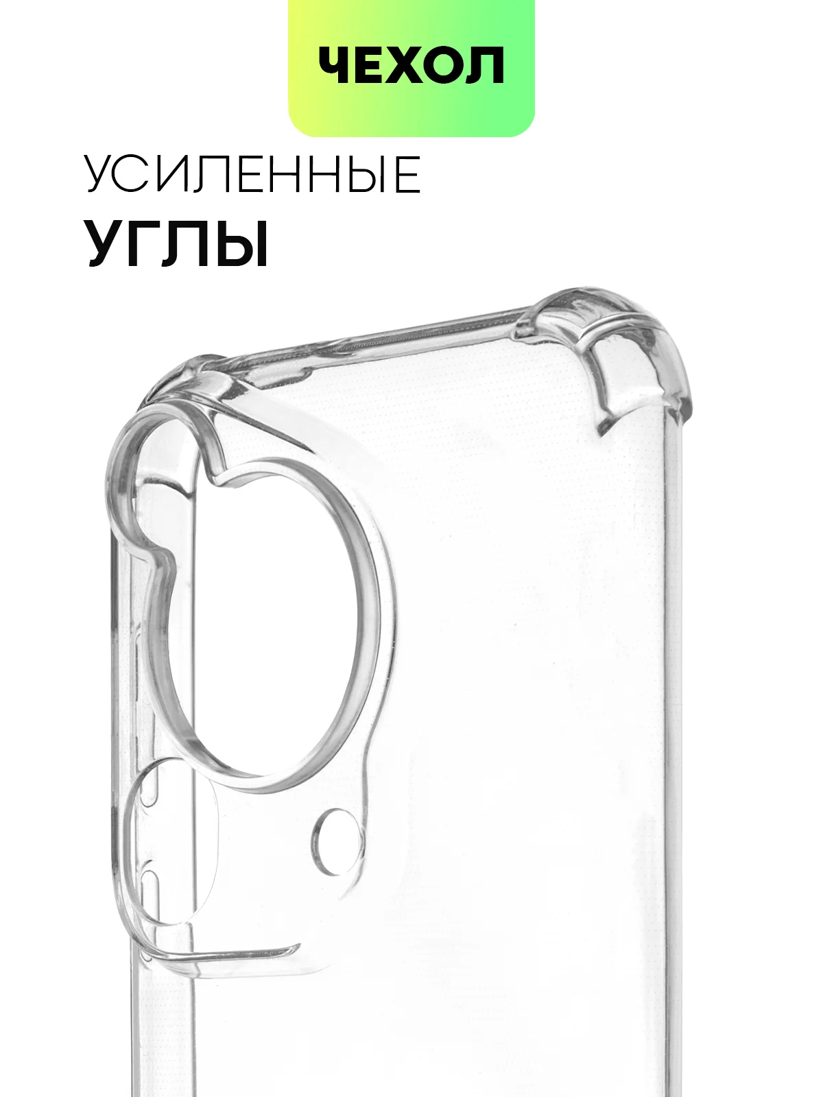 Прозрачный чехол для HUAWEI Pura 70/ 70 Pro/ 70 Pro+/ 70 Ultra противоударный BROSCORP, защита углов
