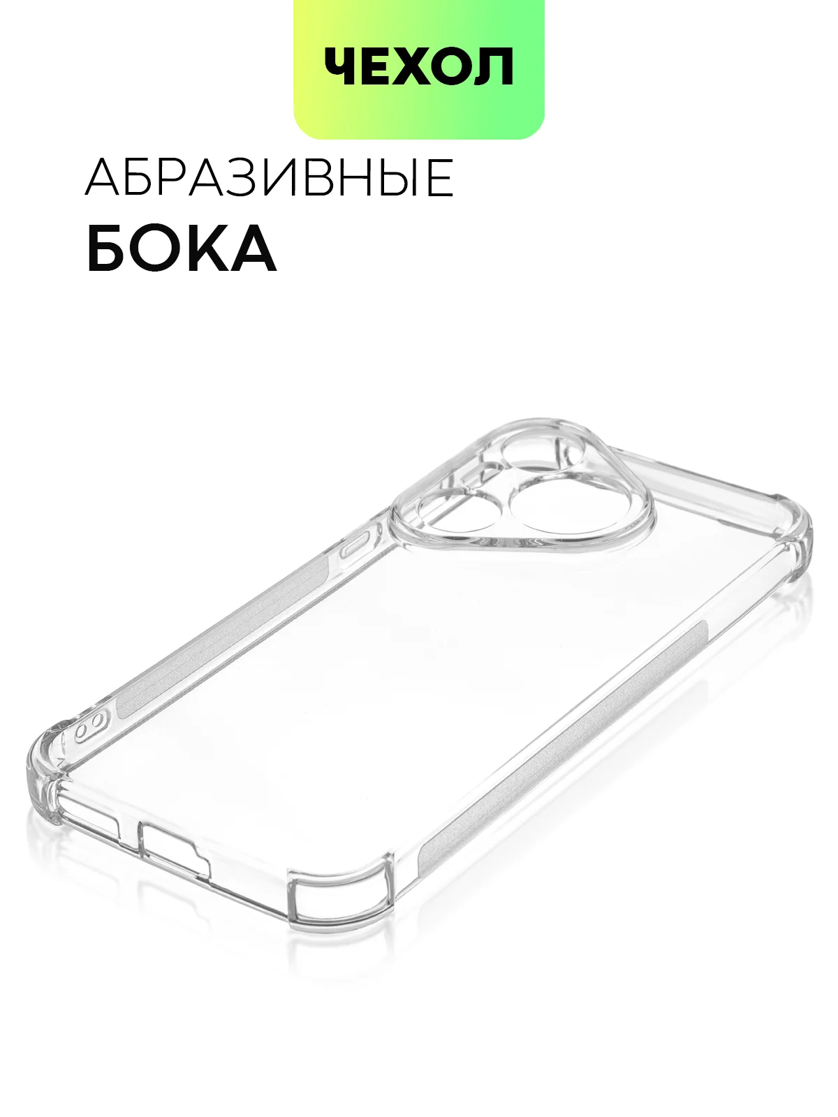 Прозрачный чехол для HUAWEI Pura 70/ 70 Pro/ 70 Pro+/ 70 Ultra противоударный BROSCORP, защита углов