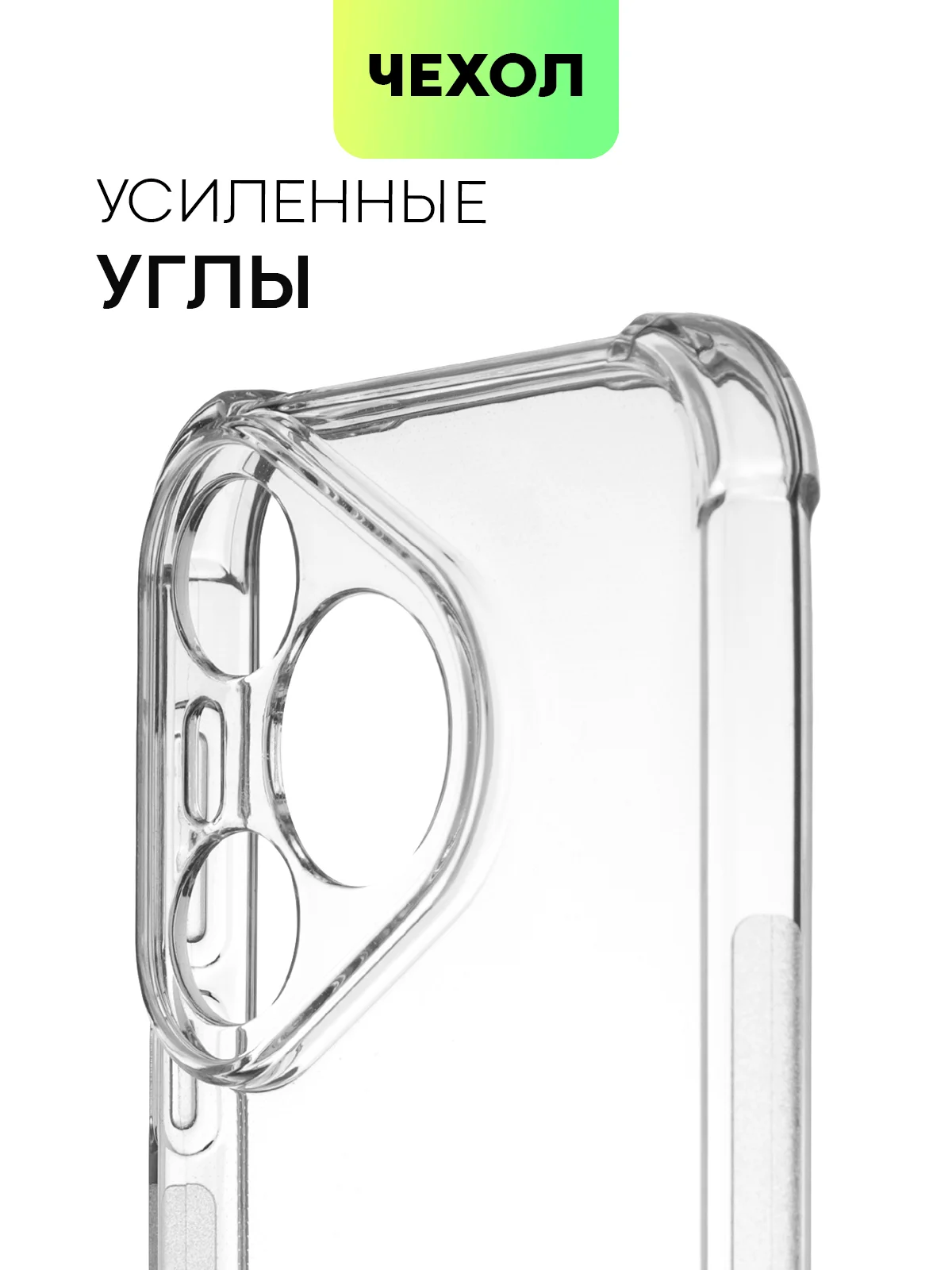 Прозрачный чехол для HUAWEI Pura 70/ 70 Pro/ 70 Pro+/ 70 Ultra противоударный BROSCORP, защита углов