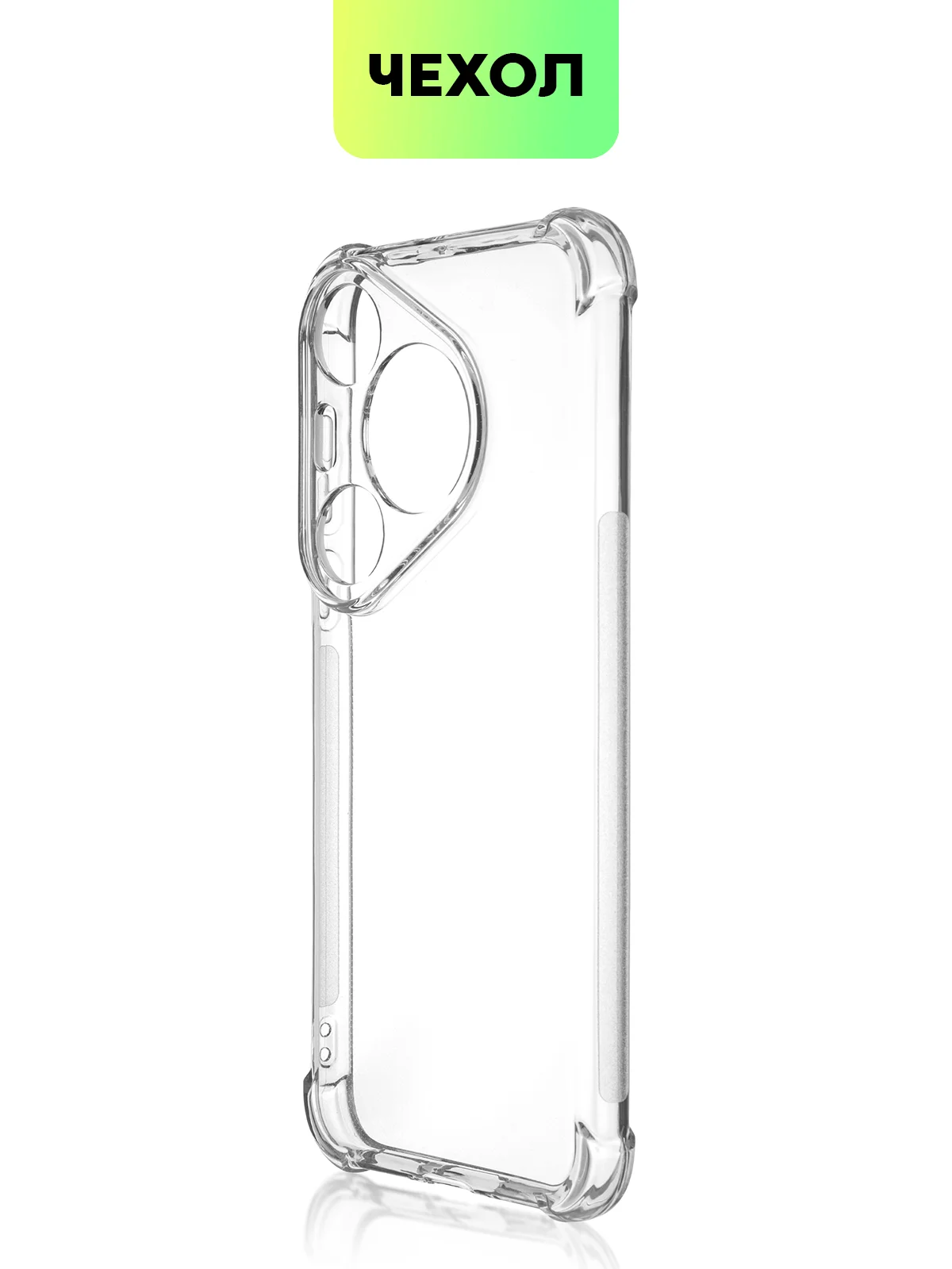 Прозрачный чехол для HUAWEI Pura 70/ 70 Pro/ 70 Pro+/ 70 Ultra противоударный BROSCORP, защита углов