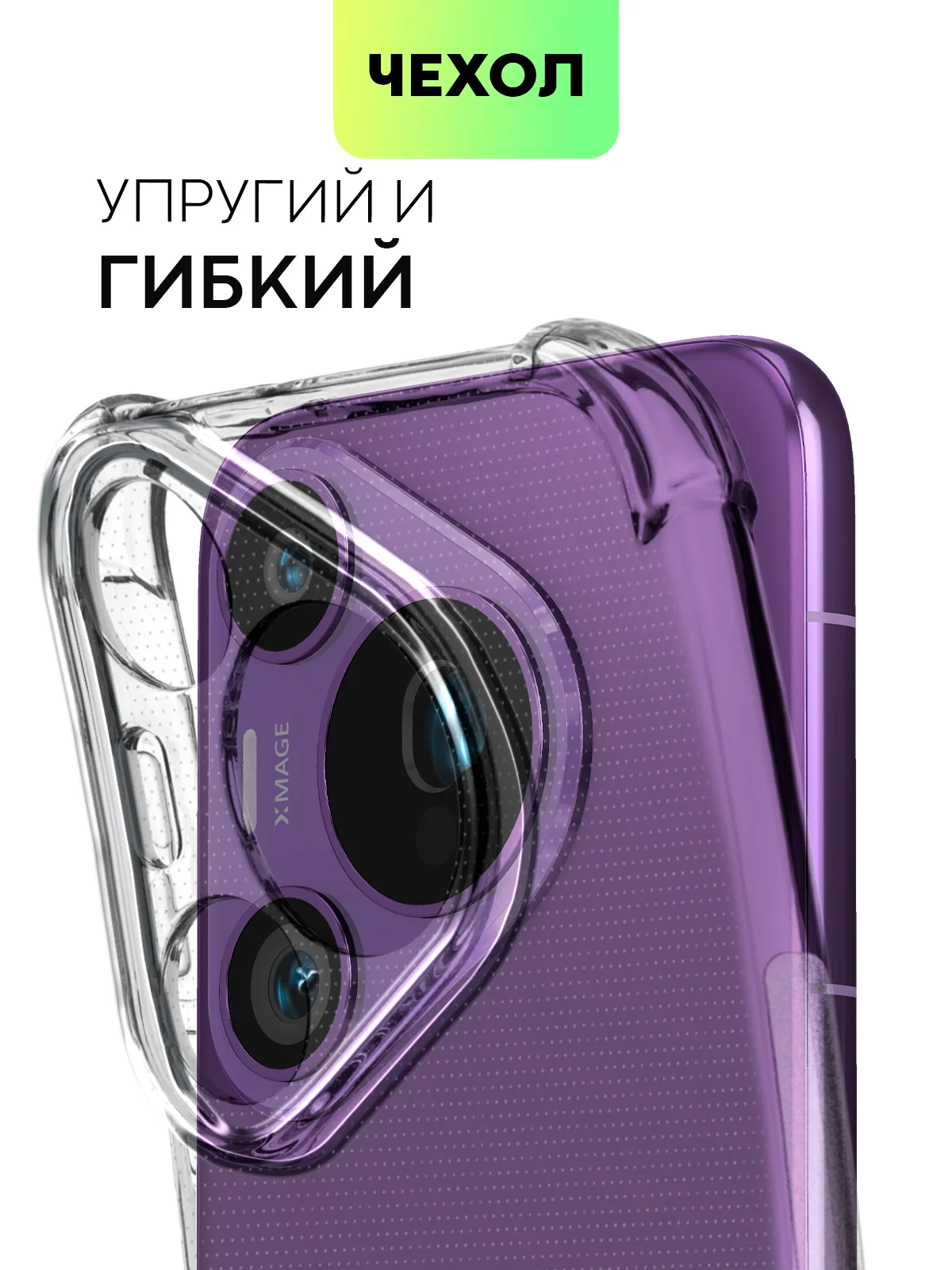 Прозрачный чехол для HUAWEI Pura 70/ 70 Pro/ 70 Pro+/ 70 Ultra противоударный BROSCORP, защита углов