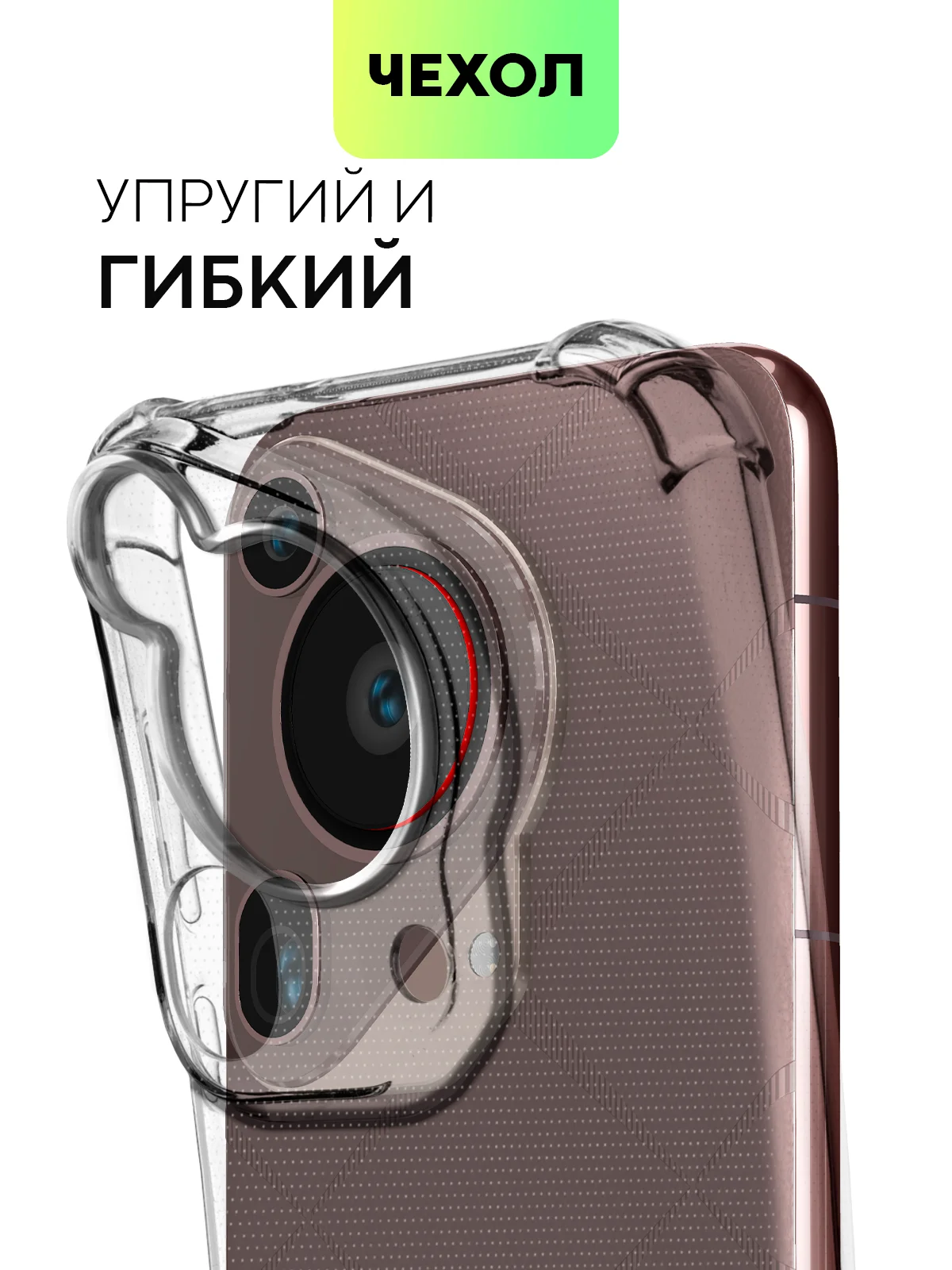 Прозрачный чехол для HUAWEI Pura 70/ 70 Pro/ 70 Pro+/ 70 Ultra противоударный BROSCORP, защита углов