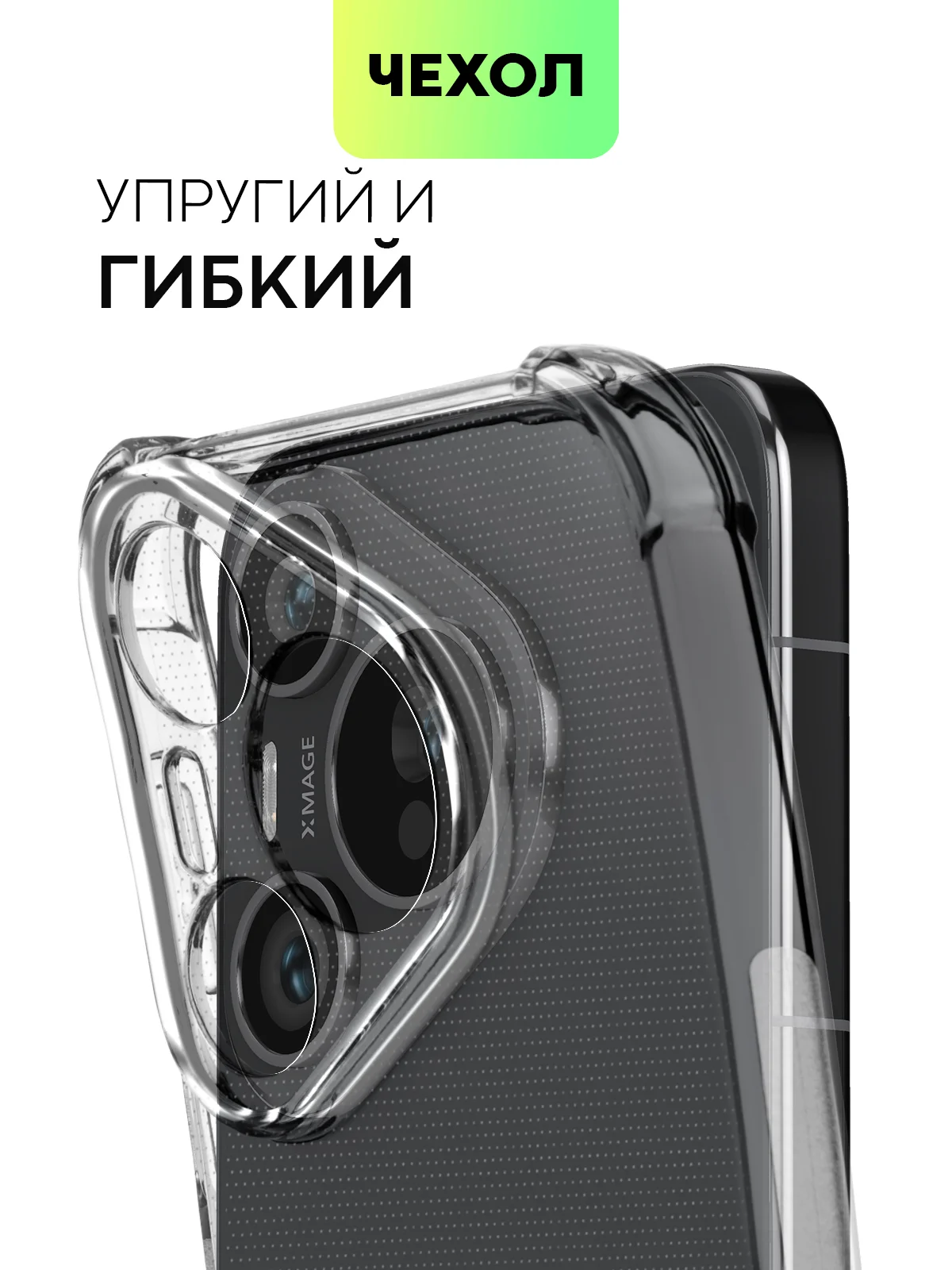 Прозрачный чехол для HUAWEI Pura 70/ 70 Pro/ 70 Pro+/ 70 Ultra противоударный BROSCORP, защита углов