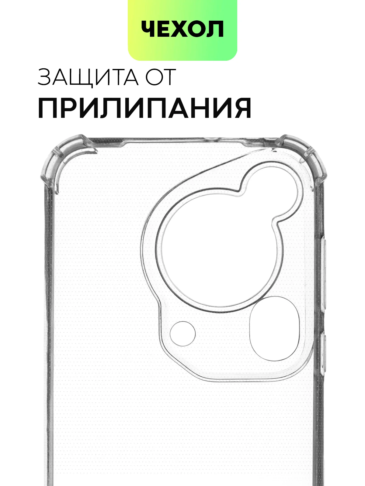 Прозрачный чехол для HUAWEI Pura 70/ 70 Pro/ 70 Pro+/ 70 Ultra противоударный BROSCORP, защита углов
