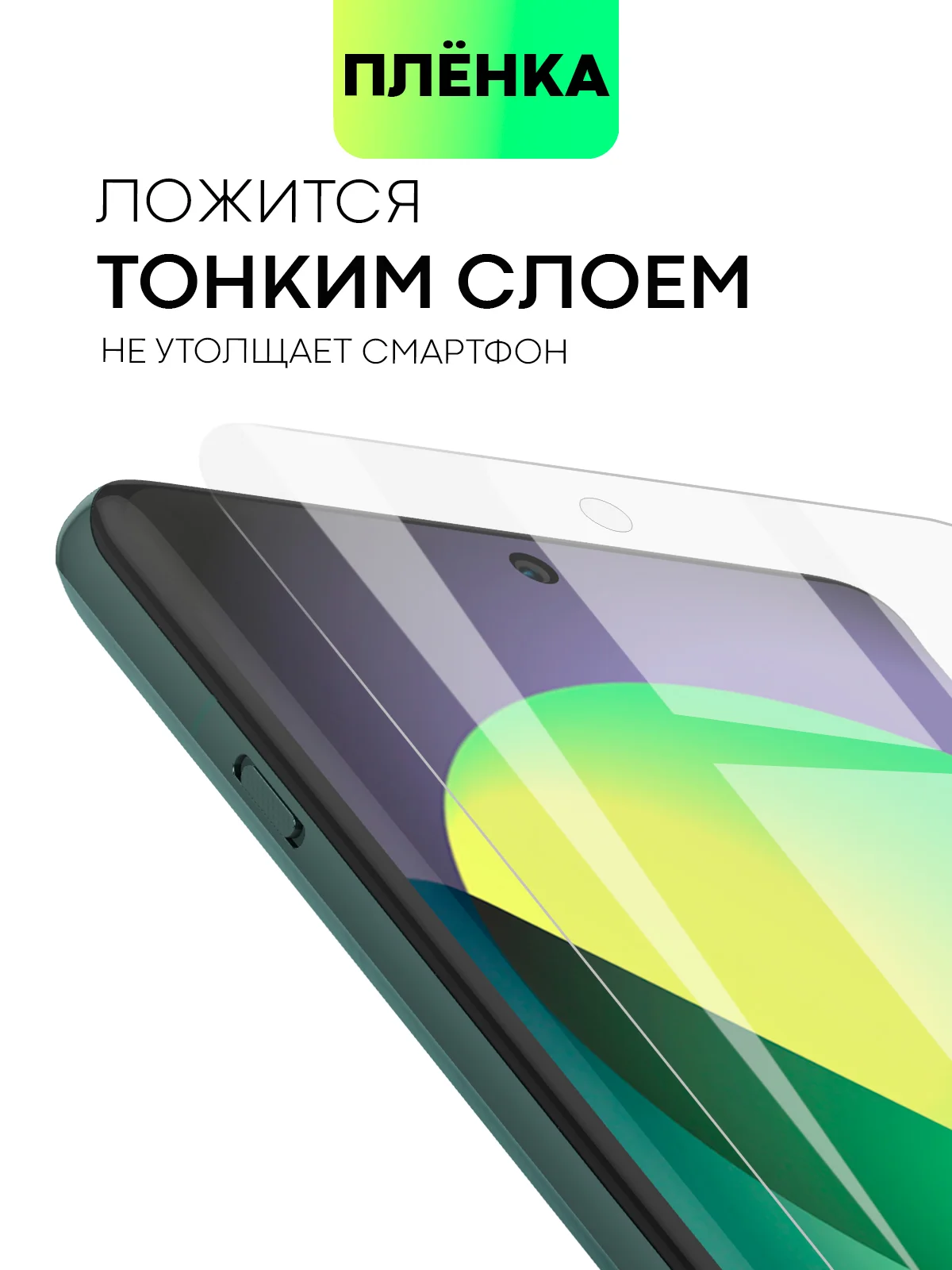 Прозрачный 1-2 шт плёнка для OnePlus 12 защитная гидрогелевая BROSCORP тонкая прозрачная, не стекло