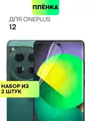 Прозрачный 1-2 шт плёнка для OnePlus 12 защитная гидрогелевая BROSCORP тонкая прозрачная, не стекло