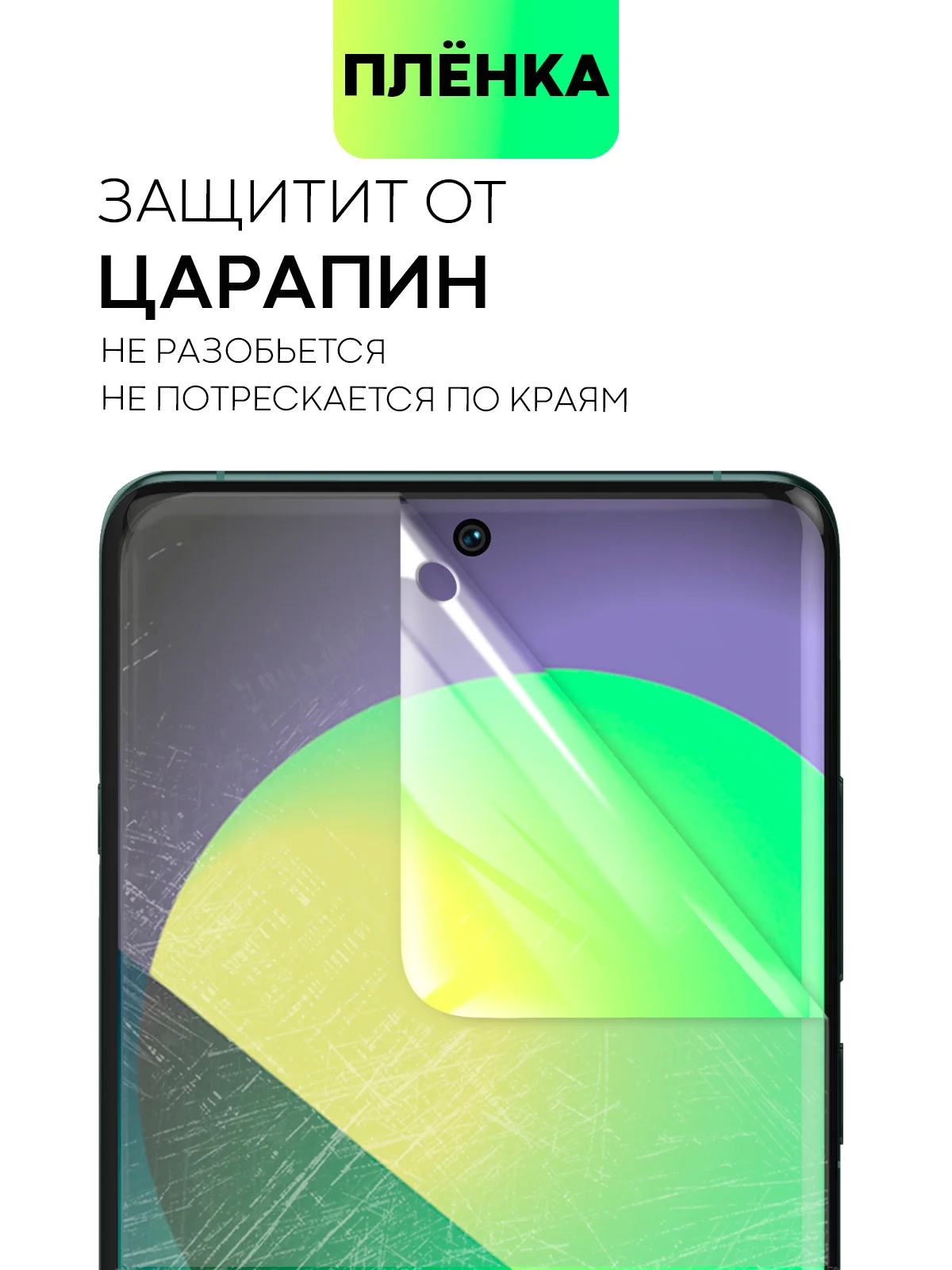 Прозрачный 1-2 шт плёнка для OnePlus 12 защитная гидрогелевая BROSCORP тонкая прозрачная, не стекло