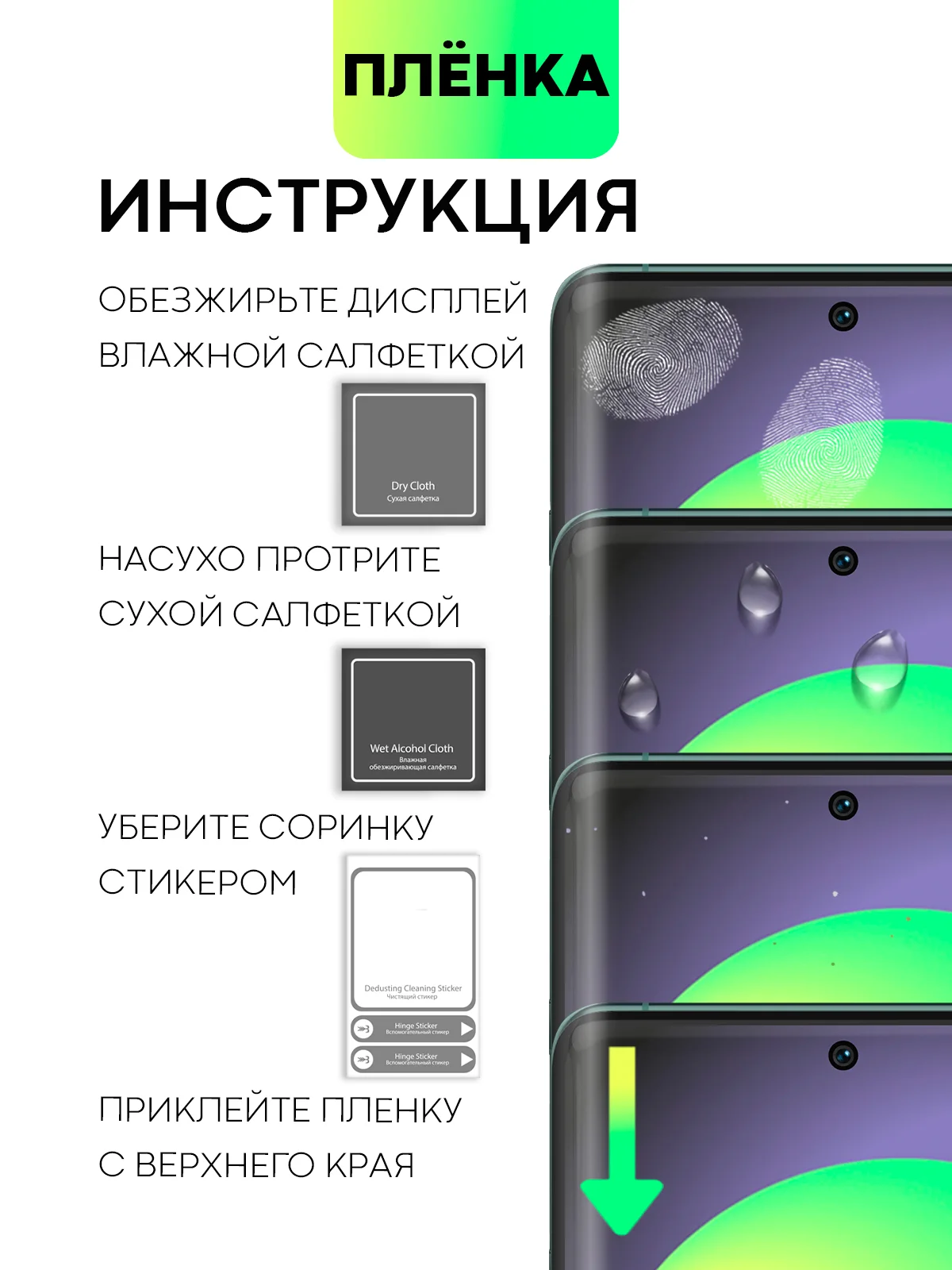 Прозрачный 1-2 шт плёнка для OnePlus 12 защитная гидрогелевая BROSCORP тонкая прозрачная, не стекло