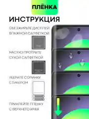 Прозрачный 1-2 шт плёнка для OnePlus 12 защитная гидрогелевая BROSCORP тонкая прозрачная, не стекло