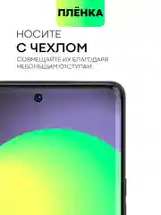 Прозрачный 1-2 шт плёнка для OnePlus 12 защитная гидрогелевая BROSCORP тонкая прозрачная, не стекло