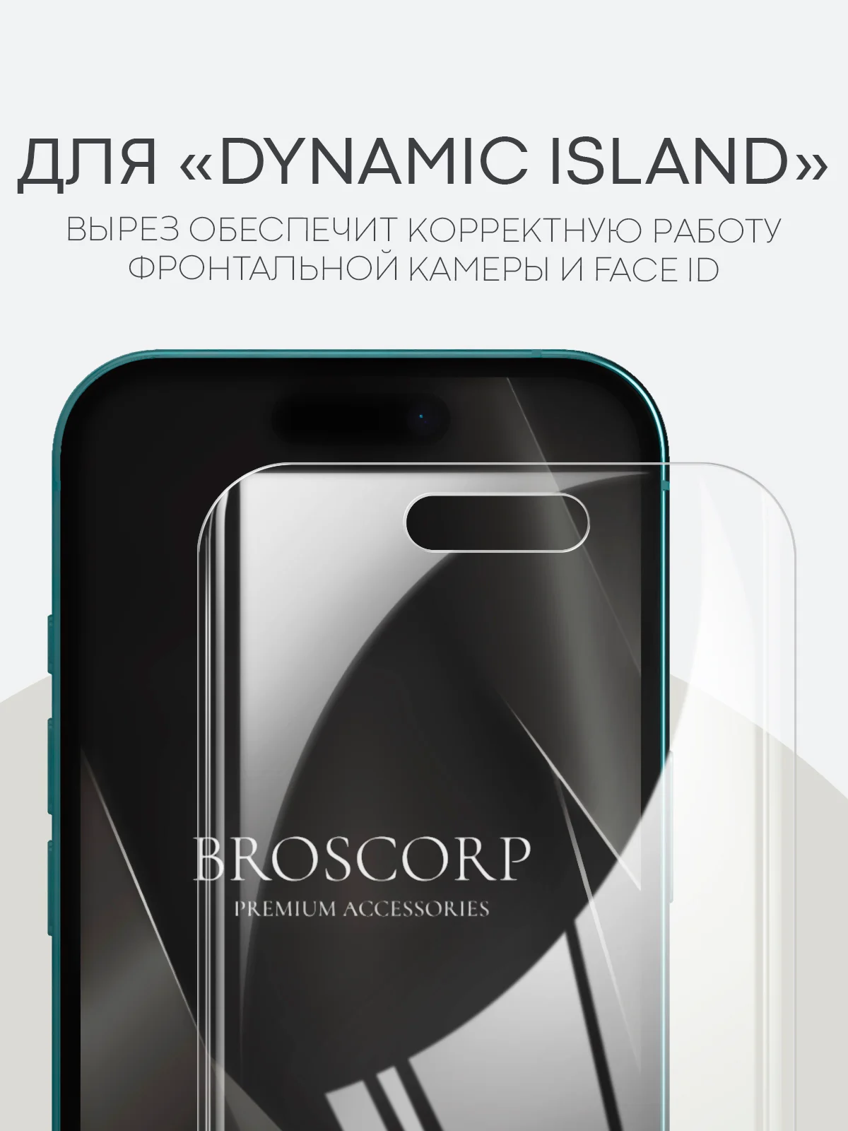 Прозрачный 1-2 шт плёнка для iPhone 16, Pro Max Plus защитная гидрогелевая BROSCORP тонкая, не стекло