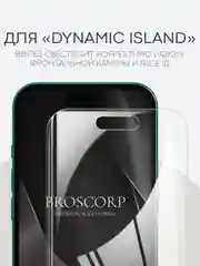 Прозрачный 1-2 шт плёнка для iPhone 16, Pro Max Plus защитная гидрогелевая BROSCORP тонкая, не стекло