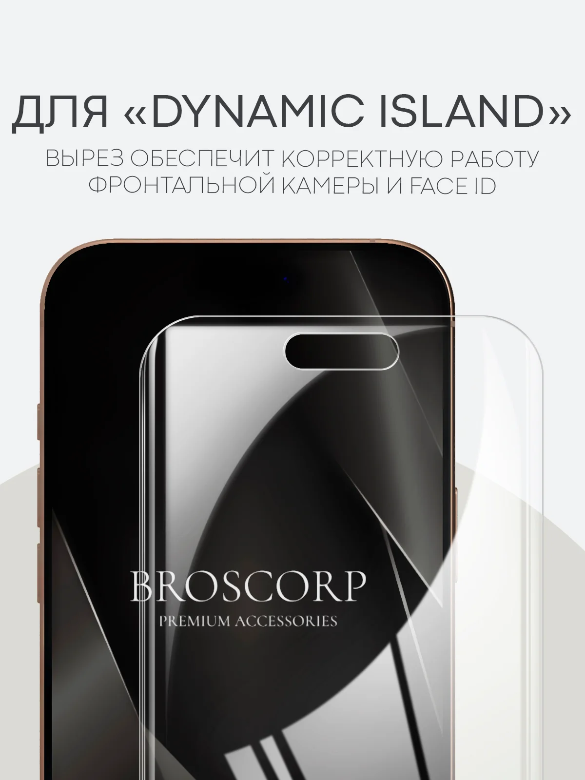 Прозрачный 1-2 шт плёнка для iPhone 16, Pro Max Plus защитная гидрогелевая BROSCORP тонкая, не стекло