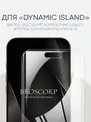 Прозрачный 1-2 шт плёнка для iPhone 16, Pro Max Plus защитная гидрогелевая BROSCORP тонкая, не стекло