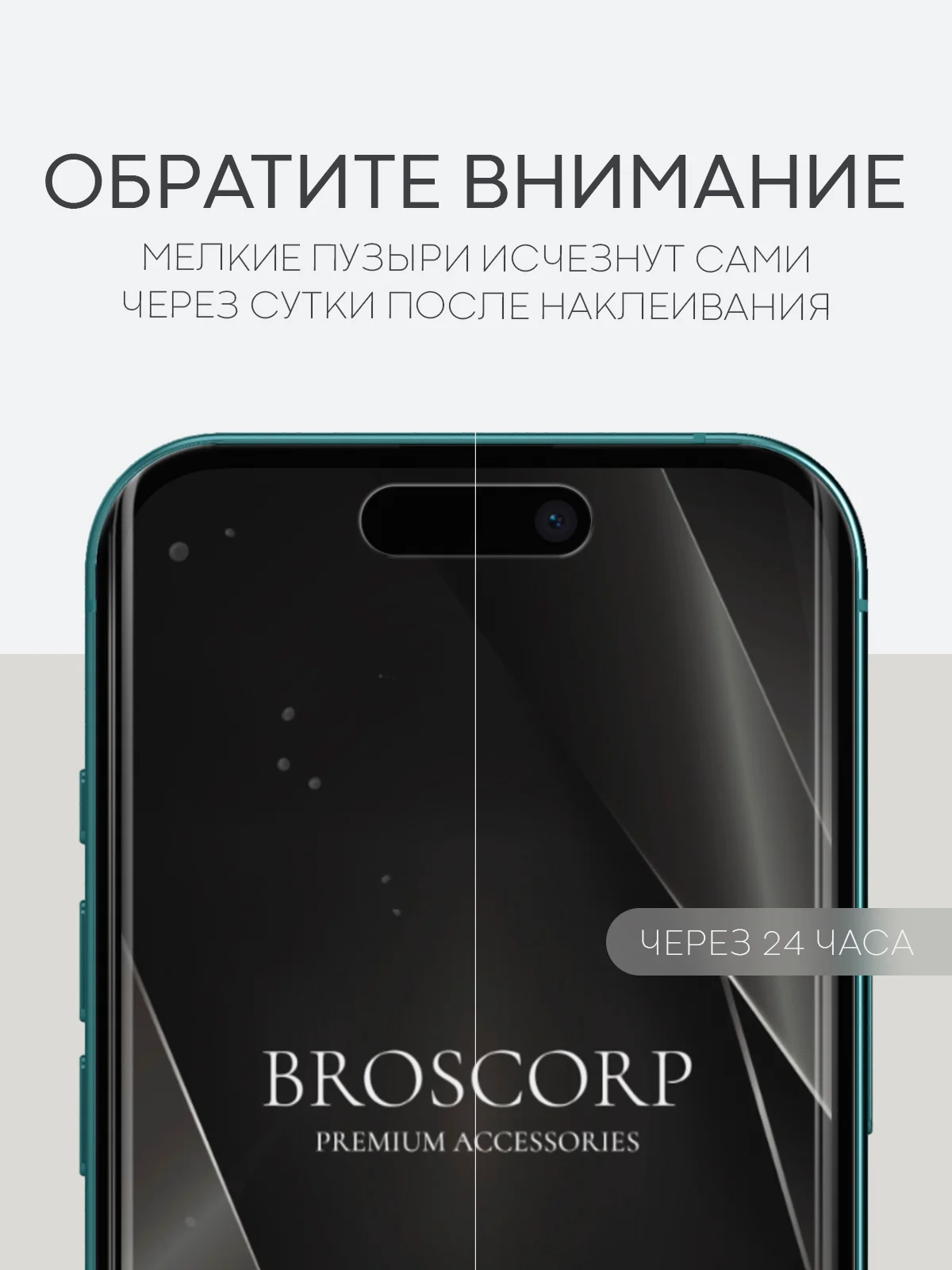 Прозрачный 1-2 шт плёнка для iPhone 16, Pro Max Plus защитная гидрогелевая BROSCORP тонкая, не стекло