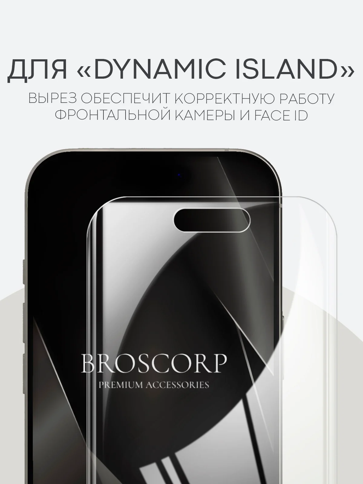 Прозрачный 1-2 шт плёнка для iPhone 16, Pro Max Plus защитная гидрогелевая BROSCORP тонкая, не стекло