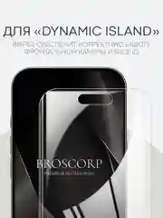 Прозрачный 1-2 шт плёнка для iPhone 16, Pro Max Plus защитная гидрогелевая BROSCORP тонкая, не стекло