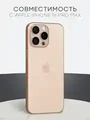 Прозрачный 1-2 шт плёнка для iPhone 16, Pro Max Plus защитная гидрогелевая BROSCORP тонкая, не стекло