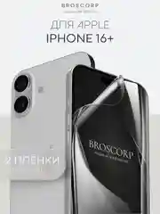 Прозрачный 1-2 шт плёнка для iPhone 16, Pro Max Plus защитная гидрогелевая BROSCORP тонкая, не стекло