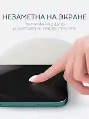 Прозрачный 1-2 шт плёнка для iPhone 16, Pro Max Plus защитная гидрогелевая BROSCORP тонкая, не стекло