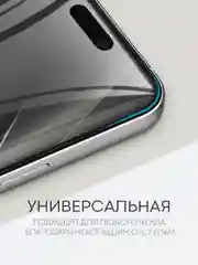 Прозрачный 1-2 шт плёнка для iPhone 16, Pro Max Plus защитная гидрогелевая BROSCORP тонкая, не стекло