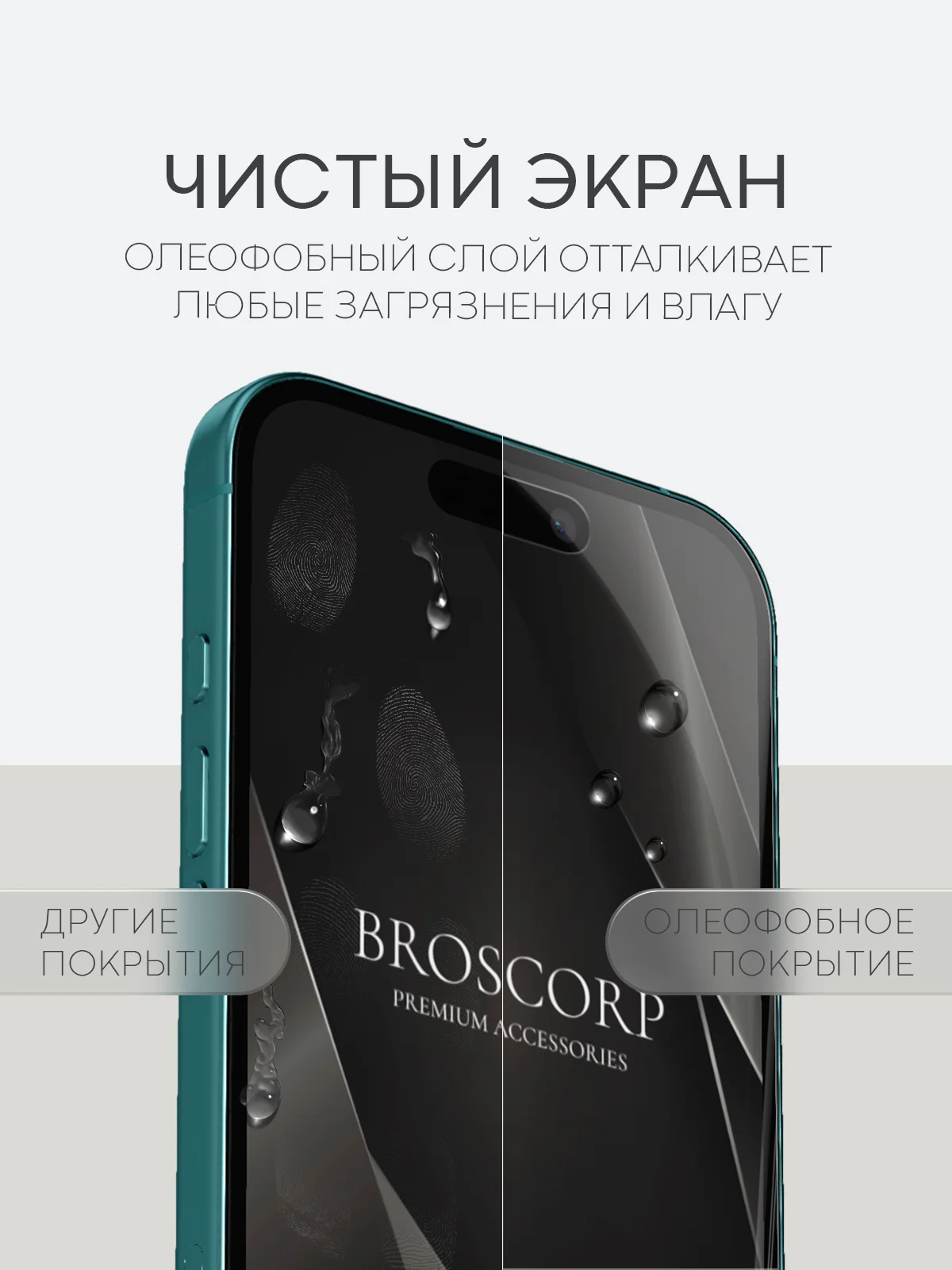 Прозрачный 1-2 шт плёнка для iPhone 16, Pro Max Plus защитная гидрогелевая BROSCORP тонкая, не стекло