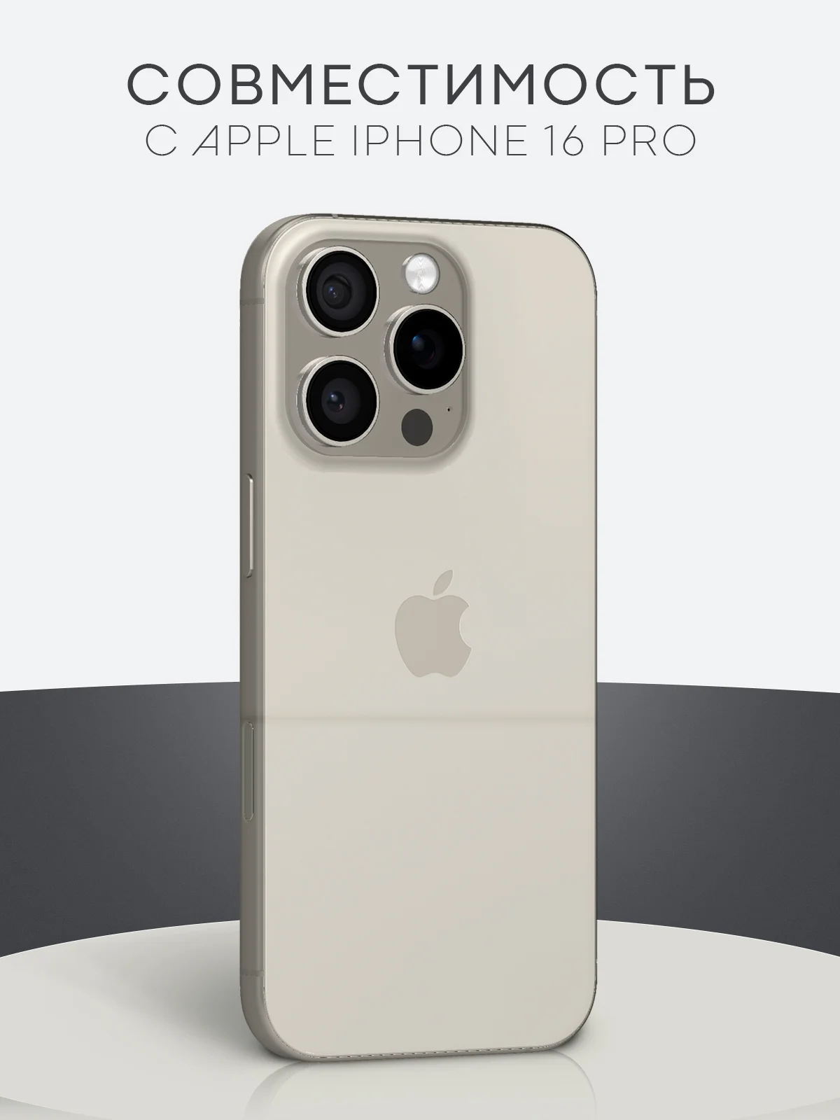 Прозрачный 1-2 шт плёнка для iPhone 16, Pro Max Plus защитная гидрогелевая BROSCORP тонкая, не стекло