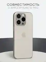 Прозрачный 1-2 шт плёнка для iPhone 16, Pro Max Plus защитная гидрогелевая BROSCORP тонкая, не стекло