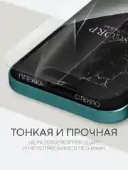 Прозрачный 1-2 шт плёнка для iPhone 16, Pro Max Plus защитная гидрогелевая BROSCORP тонкая, не стекло