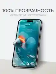 Прозрачный 1-2 шт плёнка для iPhone 16, Pro Max Plus защитная гидрогелевая BROSCORP тонкая, не стекло