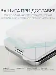 Прозрачный 1-2 шт плёнка для iPhone 16, Pro Max Plus защитная гидрогелевая BROSCORP тонкая, не стекло