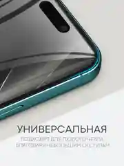 Прозрачный 1-2 шт плёнка для iPhone 16, Pro Max Plus защитная гидрогелевая BROSCORP тонкая, не стекло