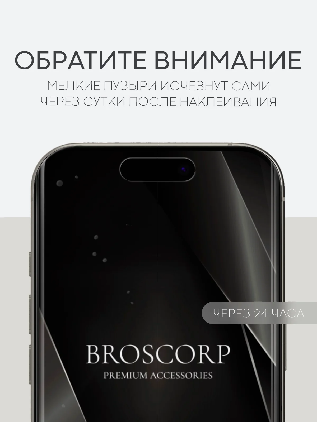 Прозрачный 1-2 шт плёнка для iPhone 16, Pro Max Plus защитная гидрогелевая BROSCORP тонкая, не стекло