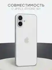 Прозрачный 1-2 шт плёнка для iPhone 16, Pro Max Plus защитная гидрогелевая BROSCORP тонкая, не стекло