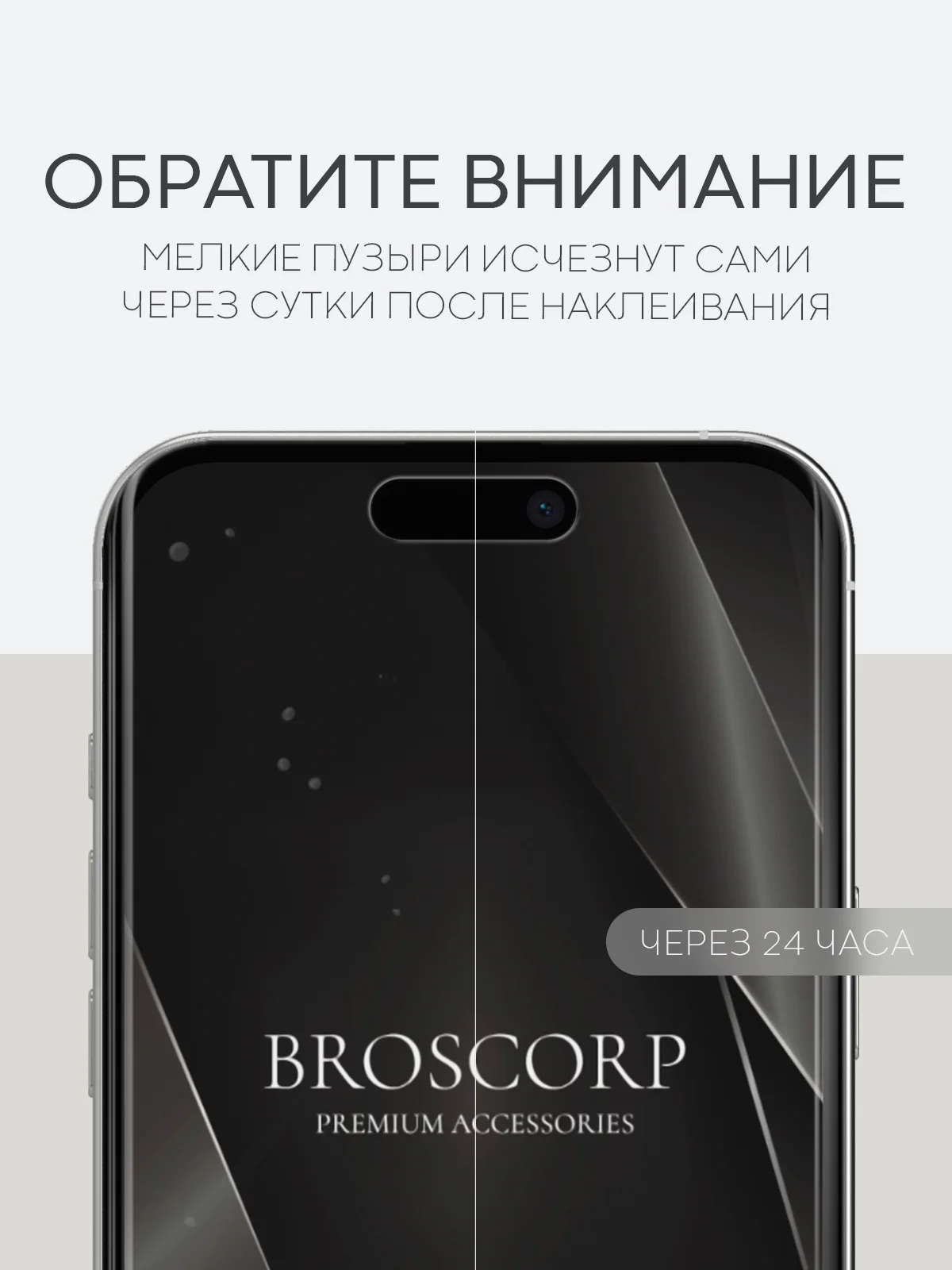 Прозрачный 1-2 шт плёнка для iPhone 16, Pro Max Plus защитная гидрогелевая BROSCORP тонкая, не стекло
