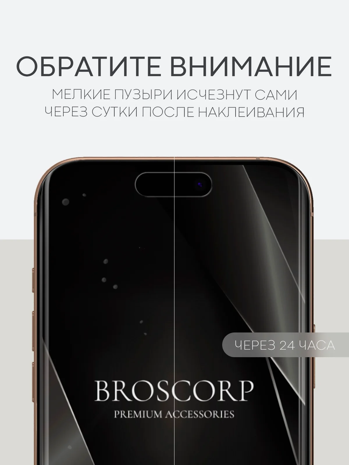 Прозрачный 1-2 шт плёнка для iPhone 16, Pro Max Plus защитная гидрогелевая BROSCORP тонкая, не стекло