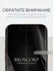 Прозрачный 1-2 шт плёнка для iPhone 16, Pro Max Plus защитная гидрогелевая BROSCORP тонкая, не стекло