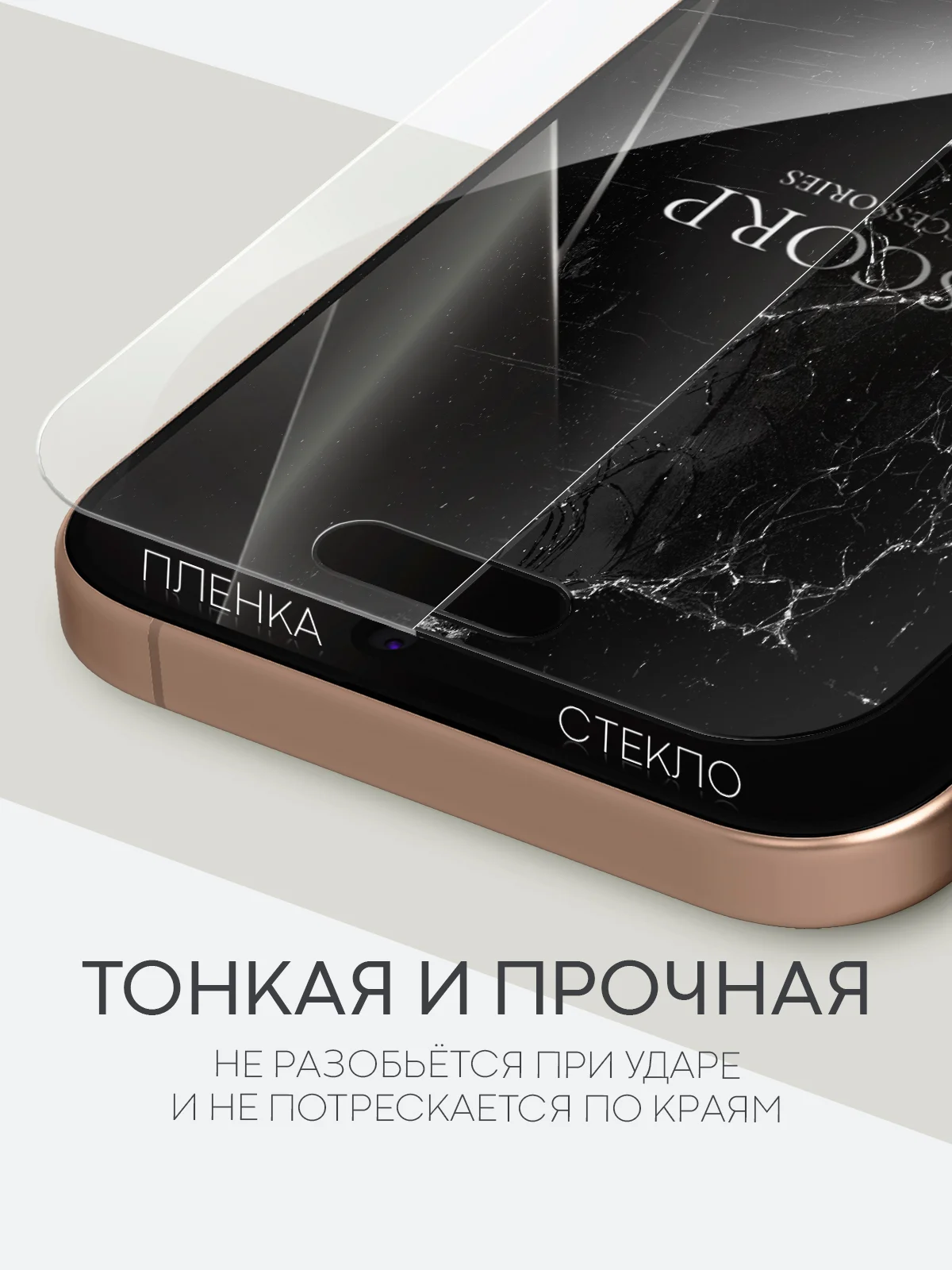 Прозрачный 1-2 шт плёнка для iPhone 16, Pro Max Plus защитная гидрогелевая BROSCORP тонкая, не стекло