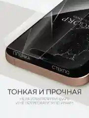 Прозрачный 1-2 шт плёнка для iPhone 16, Pro Max Plus защитная гидрогелевая BROSCORP тонкая, не стекло