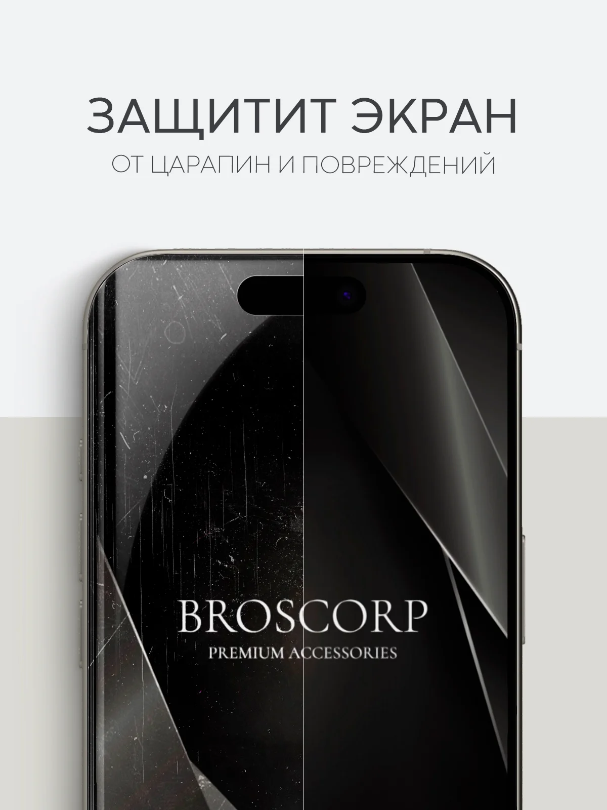 Прозрачный 1-2 шт плёнка для iPhone 16, Pro Max Plus защитная гидрогелевая BROSCORP тонкая, не стекло