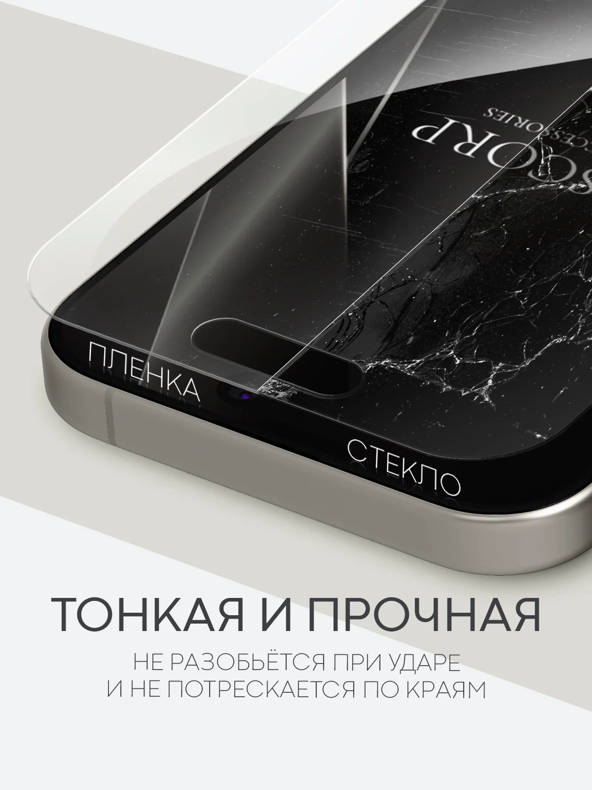 Прозрачный 1-2 шт плёнка для iPhone 16, Pro Max Plus защитная гидрогелевая BROSCORP тонкая, не стекло