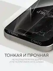 Прозрачный 1-2 шт плёнка для iPhone 16, Pro Max Plus защитная гидрогелевая BROSCORP тонкая, не стекло