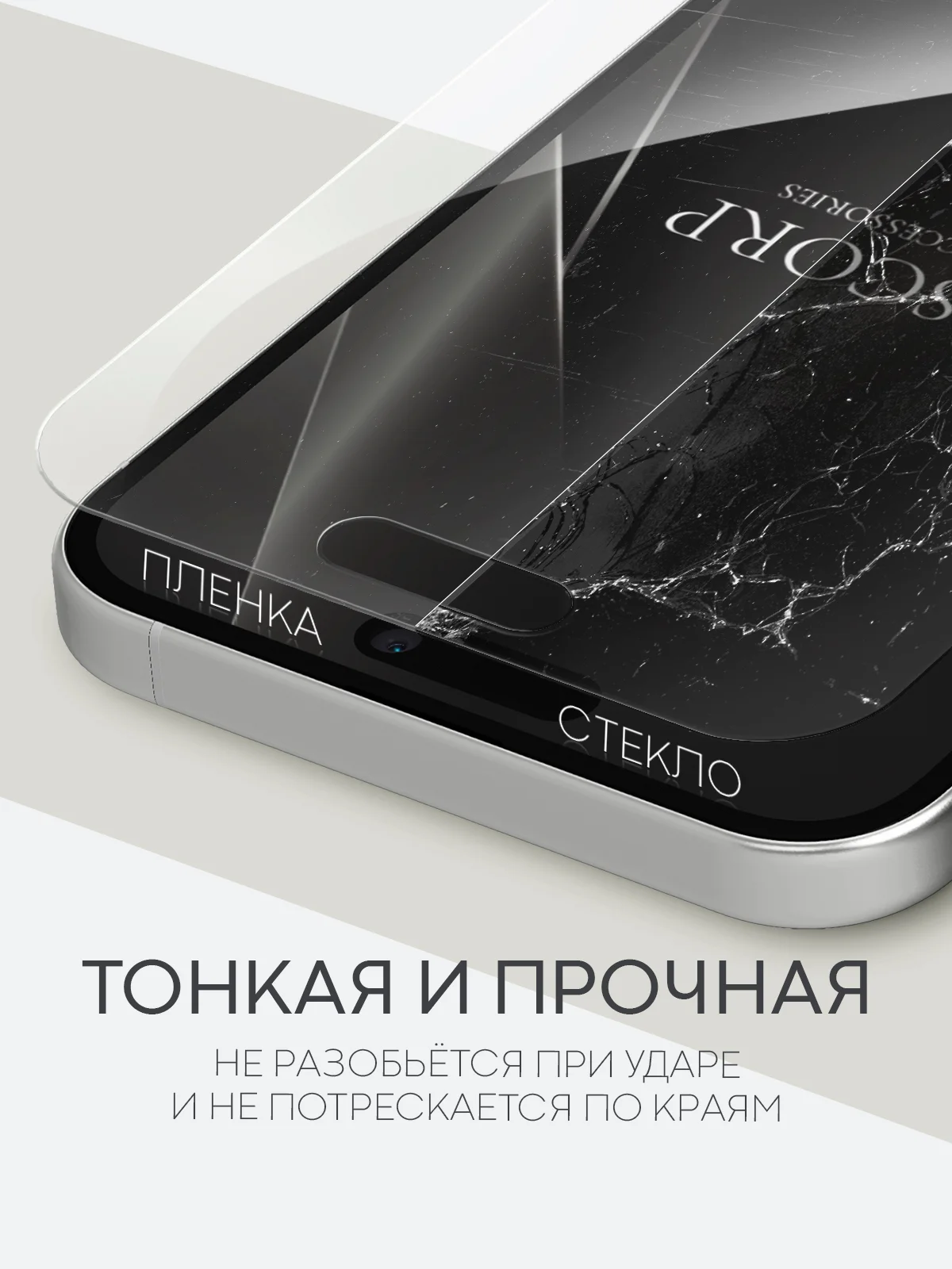 Прозрачный 1-2 шт плёнка для iPhone 16, Pro Max Plus защитная гидрогелевая BROSCORP тонкая, не стекло
