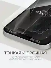Прозрачный 1-2 шт плёнка для iPhone 16, Pro Max Plus защитная гидрогелевая BROSCORP тонкая, не стекло