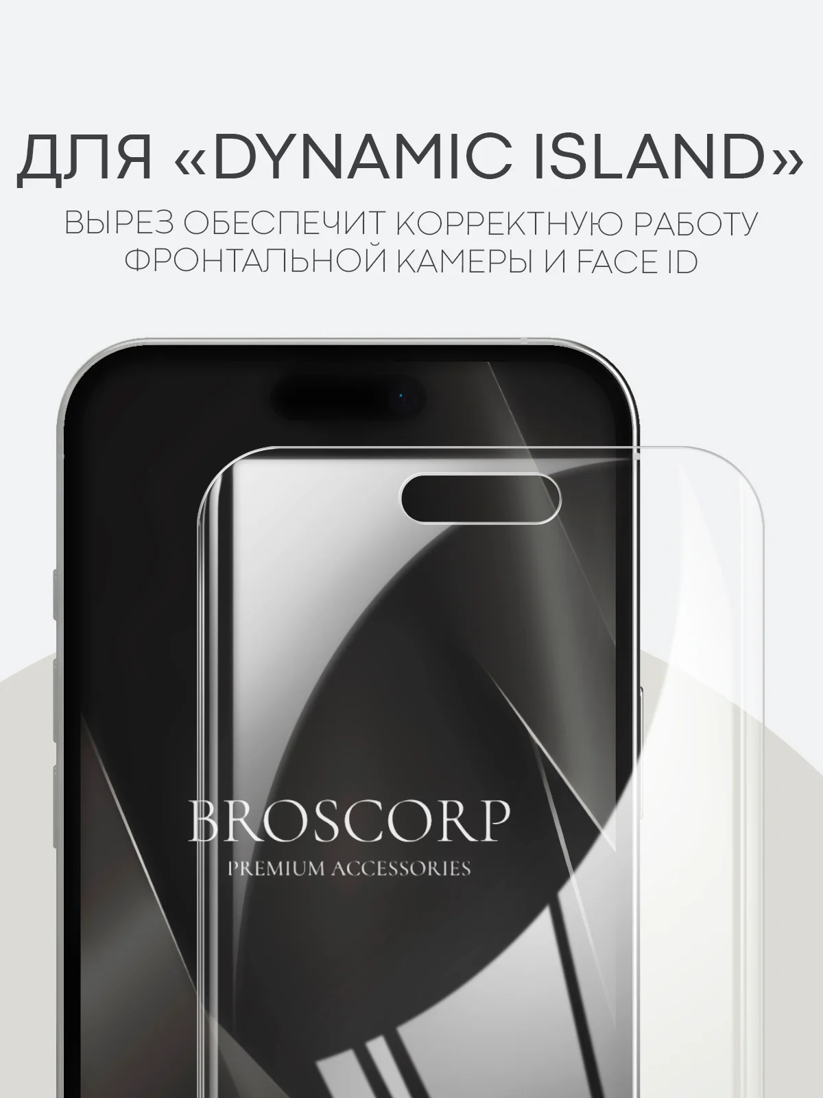 Прозрачный 1-2 шт плёнка для iPhone 16, Pro Max Plus защитная гидрогелевая BROSCORP тонкая, не стекло