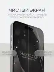 Прозрачный 1-2 шт плёнка для iPhone 16, Pro Max Plus защитная гидрогелевая BROSCORP тонкая, не стекло