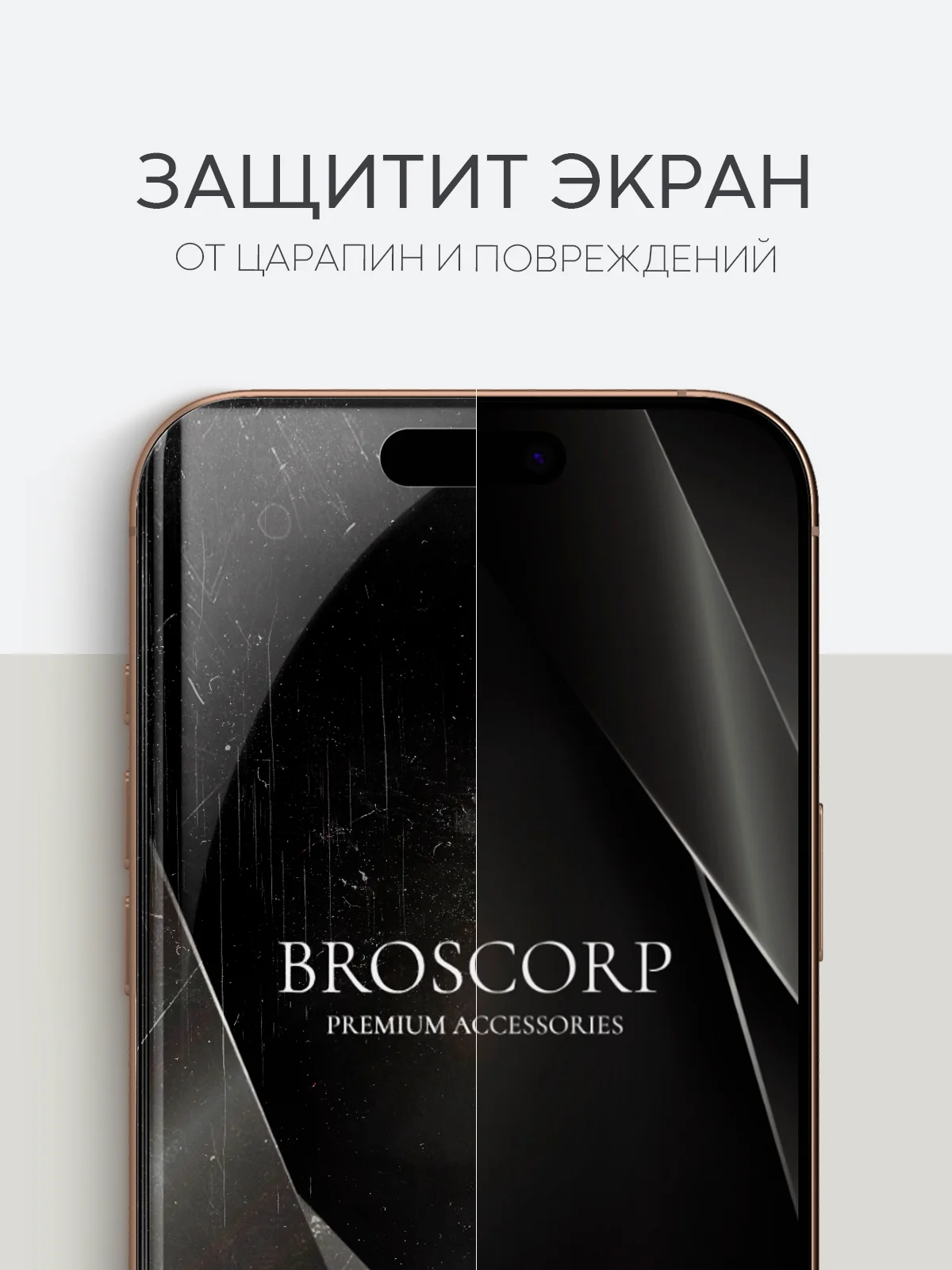 Прозрачный 1-2 шт плёнка для iPhone 16, Pro Max Plus защитная гидрогелевая BROSCORP тонкая, не стекло